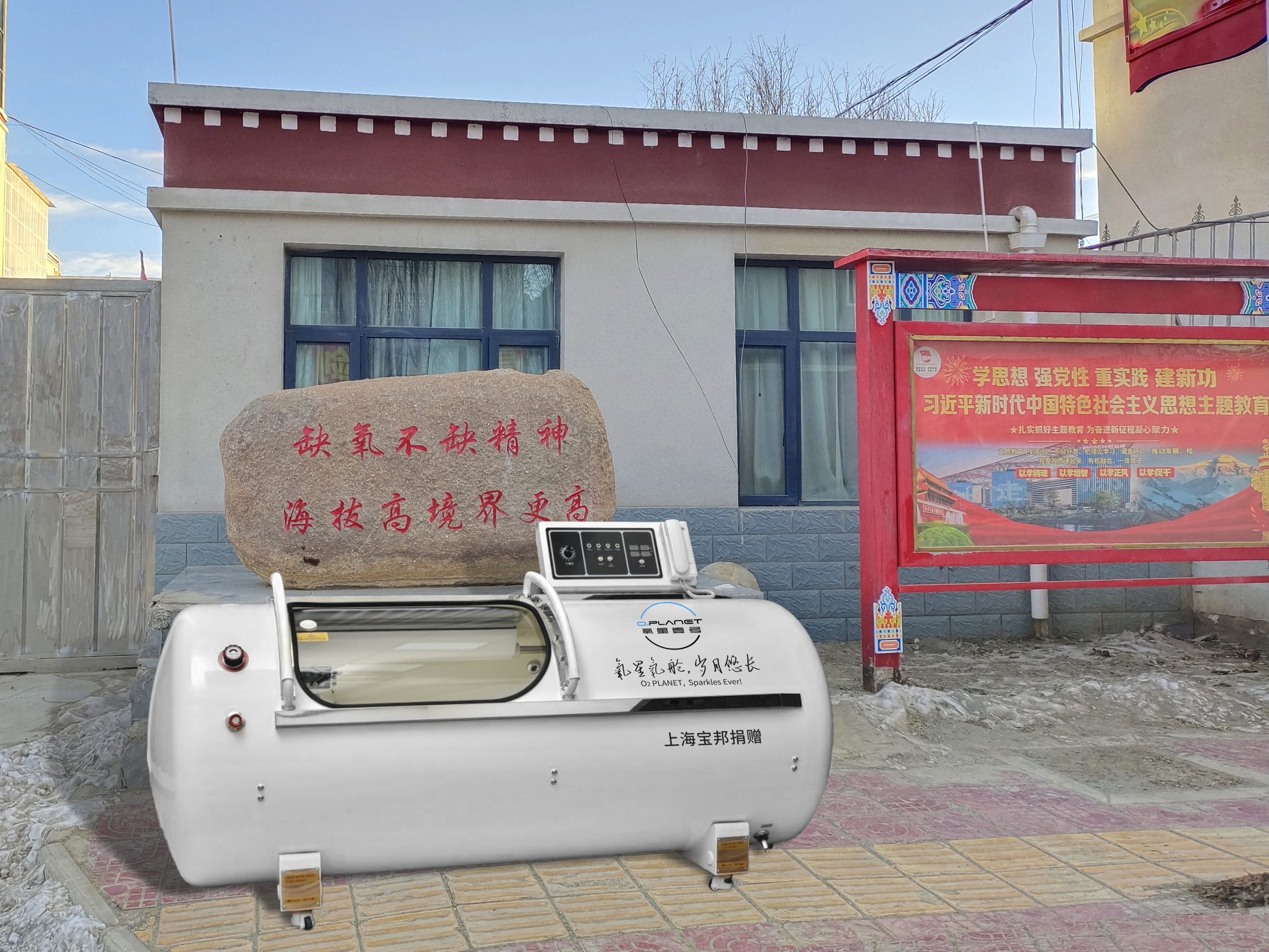 Plateau Oxygen Bar | Oxygen Star One Civilian Hyperbaric Oxygen Chamber throughout the Tibetan plateau and other regions